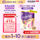 雅培（Abbott）奇迹臻高顶配小安素儿童1-10岁成长配方粉高钙新加坡版香草1600g
