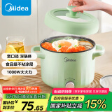 美的（Midea）电煮锅 电火锅 电热锅 电蒸锅 多用途锅家用多功能锅学生宿舍租房2.6L容量MC-XZE2056【国家补贴】