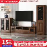 一木 实木电视柜 胡桃木电视柜组合 新中式客厅家具 云轩系列 全套组合3.12米