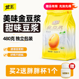 龙王金豆浆粉甜味480克（30g*16条）纯早餐冲饮高蛋白可冷泡独立包装