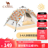 骆驼（CAMEL）云沙户外帐篷两门两窗全自动帐便携露营加大装备过夜防雨遮阳防晒 俏皮小猫 涂银双层 A1S3NA108-3 均码