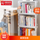 爱丽思（IRIS）书架落地书本收纳箱塑料收纳盒书箱书籍学生书籍衣物书箱儿童书架 【大号透明】56升 有盖