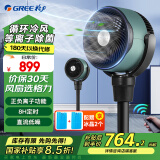 格力（GREE）空调扇制冷风扇空气循环扇家用水冷风机遥控直流变频低噪卧室冷气扇客厅电风扇 KSZ-03X61DgZ