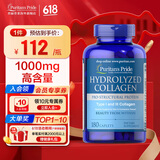 普丽普莱 水解胶原蛋白美白片(美国原装进口) 1000mg*180粒*1瓶