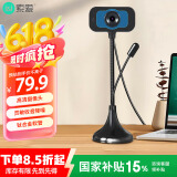 索爱（soaiy）网课电脑麦克风摄像头高清带话筒台式机笔记本USB摄像头立式吸盘免驱外置家用一体机 MR17