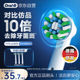 欧乐B电动牙刷头原装 成人多角度清洁X型刷头3支装 EB50 RX-3 适配成人D/P/Pro系列牙刷