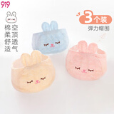 9i9婴儿帽子宝宝胎帽新生儿空顶帽遮脑门帽护头透气3个装A80小兔