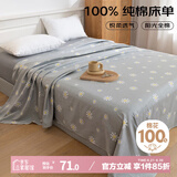 艾薇 床单单件纯棉 双人床单被单田园风床单 缤纷花朵灰 230*250cm