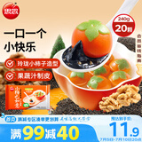 思念小柿也如意黑芝麻核桃小小汤圆240g20颗早餐元宵甜品速冻食品生鲜