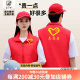蓝之旺 志愿者马甲定制logo 工作服订制广告义工马夹男背心党员衣服定做 经典双层红色 2XL