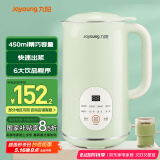 九阳小型豆浆机450ml精巧容量1-2人用易收纳 快速出浆细腻研磨可预约家用多功能破壁机D126