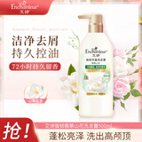 艾诗（Enchanteur）洗发水 植物控油洁净去屑止痒持久留香香氛洗发露 翡翠山茶500ml