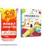 小鳄鱼的糖果牙齿 孩子不爱刷牙，怎么办？ 儿童行为习惯培养绘本  