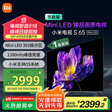 小米（MI）电视S65 Mini LED 65英寸392分区1200nits4GB+64GB【小米空调最佳CP，凉得快看的爽】一级能效