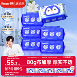 德佑山茶花湿厕纸家庭装80抽*6包 厕纸湿巾洁厕如厕纸巾 湿厕纸可冲散