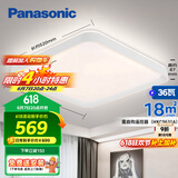 松下（Panasonic）吸顶灯卧室书房适悦调光36瓦方形卧室led灯HHXS4540L【包安装】