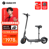 九号（Ninebot）电动滑板车F25  电动车小型男女成人可折叠9号电动车减震可爬坡长续航两轮车 F25升级版+折叠座椅【续航升级 性能强劲】
