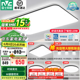 雷士（NVC）吸顶灯客厅灯简约现代LED照明灯具全屋套餐卧室灯-光鸿 【舒适光】智控客厅4室2厅餐吊灯