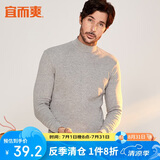 宜而爽秋冬季【100%纯棉】男女情侣半高领保暖上衣内衣全棉秋衣