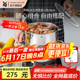WMF福腾宝汤蒸锅不锈钢锅汤锅煮锅家用蒸笼蒸屉双耳煮锅Astoria套装 蒸锅（含无耳蒸屉） 2层 24cm
