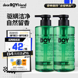 亲爱男友沐浴露男士专用清爽控油清洁持久留香滋润保湿沐浴液香体沐浴乳