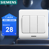 西门子（SIEMENS）开关插座 三开双控面板 86型暗装面板 远景雅白色