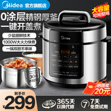 美的（Midea）电压力锅0涂层精钢厚釜电高压锅电饭锅家用双胆电饭煲智能预约煮饭煲汤炖肉多功能不锈钢内胆 少盐提鲜【5升容量 3-10人】行业爆款 5L
