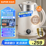 苏泊尔（SUPOR）电水壶烧水壶多段调温 2.5L家用保温 恒温母婴冲奶粉电热水壶 316L不锈钢无缝内胆 SW-25J03A
