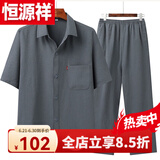 恒源祥中老年冰丝短袖男夏季爸爸套装夏装爷爷衣服夏天老人男士 深灰色【3073短袖套装】 父亲节衣服套装 3XL 43建议165-180斤 父亲节衣服套装