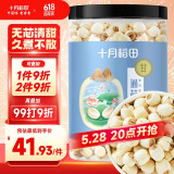 十月稻田 建宁去芯莲子 320g 大粒白莲子 冰糖红枣桂圆百合银耳羹