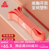 匹克弹力带健身阻力拉伸带男女训练引体向上单杠辅助圈瑜伽练臀橙色