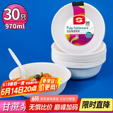 SHUANG YU一次性纸碗30只*970ml可降解汤饭碗大碗泡面碗烧烤野餐具用品