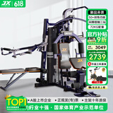 军霞（JUNXIA）综合训练器健身器材多功能一体机力量站健身器材家用健身房组合器 930N/72KG配重+40KG灌注片+单车