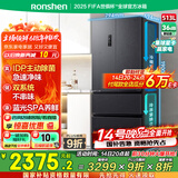 容声IDP净味513pro双系统法式多门四开门电冰箱家用一级节能效风冷无霜BCD-513WD18MP家电国家补贴20%