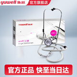 家用医用听诊器可听胎心心肺呼吸杂音学校用可配合水银血压计用 鱼跃单用听诊器+收纳盒