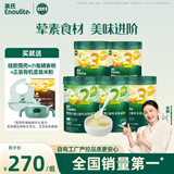 英氏（Engnice）婴幼儿米粉258g*5罐多乐能牛肉加钙铁锌营养米粉宝宝辅食米糊7月+