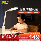 好视力国AA级台灯学生学习护眼台灯儿童阅读写字工作卧室书桌led灯TG035