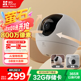 萤石（EZVIZ） C6c 4K星光全彩版 800万极清  室内智能无线监控器家用摄像头双向通话  婴儿看护器