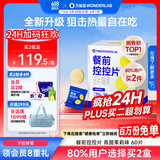 万益蓝WonderLab白芸豆餐前控控片 膳食纤维糖碳油阻大餐青提茉莉味60颗