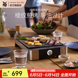 WMF 德国福腾宝家用电焗烧烤炉 双层无烟电烤炉烤肉锅烤盘烤串机 烧烤炉 1层
