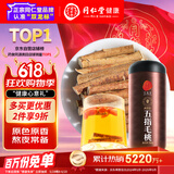 同仁堂品牌 北京同仁堂五指毛桃250克养生祛身湿茶煲汤炖汤滋补中药泡水