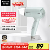 松下（Panasonic）【国家补贴】家用吹风机大功率速干迷你护发电吹风筒不伤发学生宿舍送女友礼物EH-WND2G
