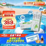 伊利 纯牛奶苗条装 200ml*24盒 优质乳蛋白早餐伴侣 礼盒装 4月底产