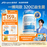 Life Space益倍适成人广谱益生菌胶囊320亿高活性60粒小蓝瓶【王一博同款】