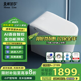 蒙娜丽莎（MONA LISA）小户型智能马桶坐便器一体式无水压限制全自动带水箱58CM包安装 【顶配】AI语音泡泡丨无水压限制 250/300/350/400坑距 下单请备注