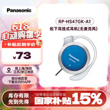 松下（Panasonic）重低音耳挂式耳机 RP-HS47GK-A1防滑 运动耳机 蓝色