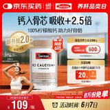Swisse斯维诗 钙片K2柠檬酸钙 维生素D成人中老年人补钙 温和不伤胃90片