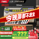 万家乐电热水器80升 国家补贴20% 一级能效 3000W速热节能 8倍水量全家够用 以旧换新【睿能】D80-FY2