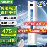 奥克斯（AUX）风扇空调扇制冷机冷风机家用冷风扇小空调制冷风扇水空调电扇无叶风扇塔扇冷暖扇暖风机NF-ST30CR