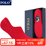 POLO男士红色喜庆隐形船袜4双装 夏季硅胶防滑不掉跟结婚旺本命年短袜 红色四双【型号8927-隐形袜】 4双 39-44码鞋合适